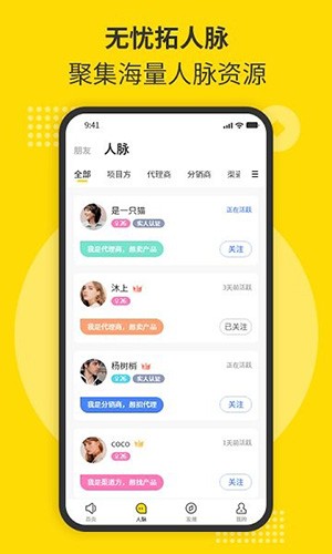 随时聊官方版截图3