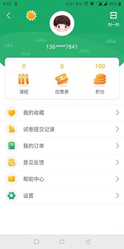 导嗒嗒app官方版截图4