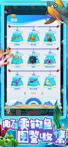 奇幻水族馆截图2