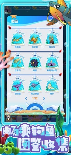 奇幻水族馆无限内购版截图1