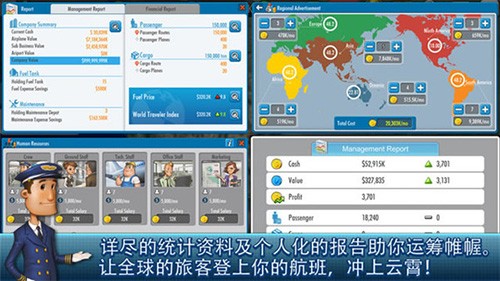 航空大亨4中文正常版截图3