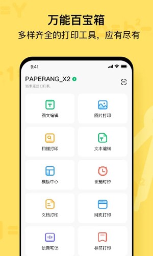 喵喵机app4