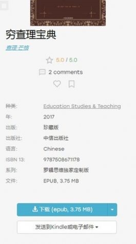 zlibirary官方中文最新版软件功能