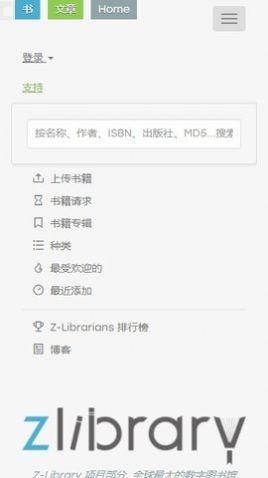 zlibirary官方中文最新版软件优势