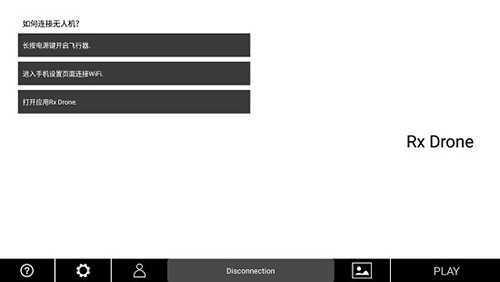 RXDrone安卓版截图5