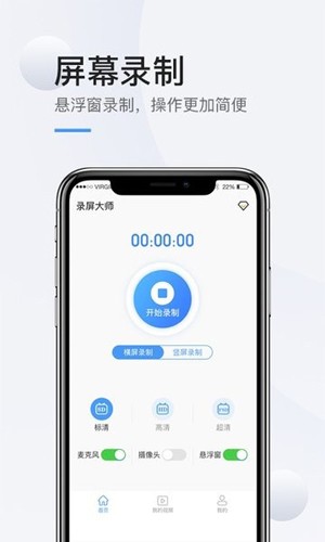 掌娱手机录屏高清app截图1