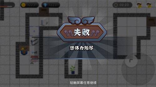 老板来了最新版截图5