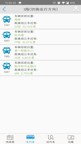 安庆掌上公交app最新版本截图3