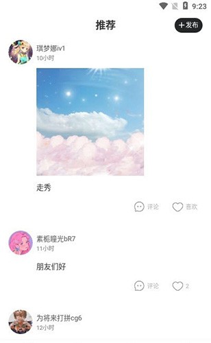 樱花迷你秀官方版截图3