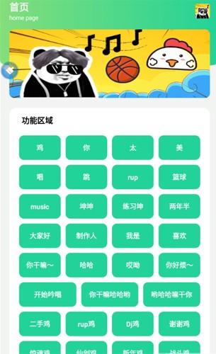 鸡乐盒3.0app最新版本截图3