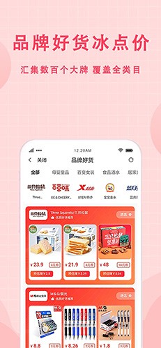 美物君app截图5