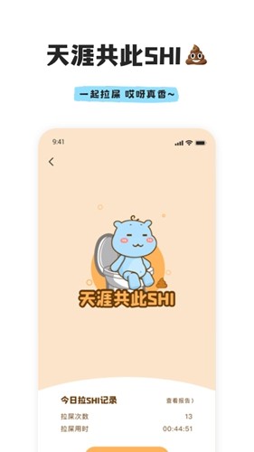 幸识app官方版截图1