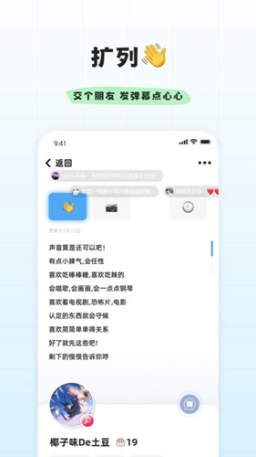 幸识app官方版截图4