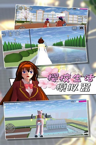 樱校生活模拟器中国版截图5