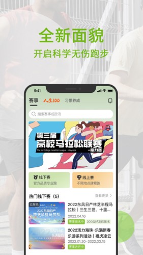 第一赛道app官方版截图1