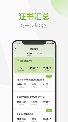 第一赛道app官方版截图5