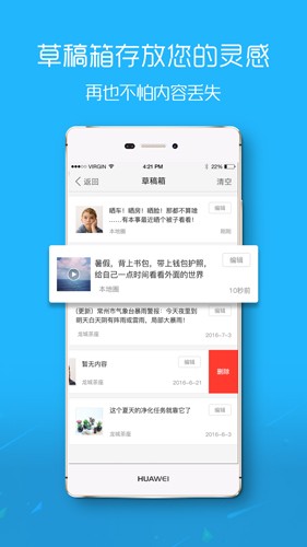 大舟山论坛app截图1