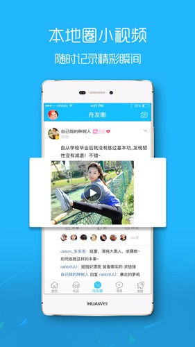 大舟山论坛app截图3