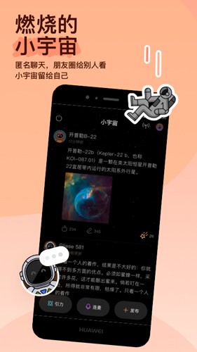 MOMO陌陌app截图1