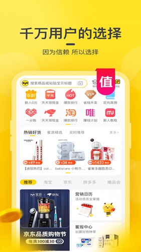 蜜源app截图5