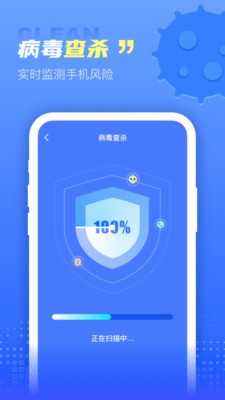 顺风清理APP截图3