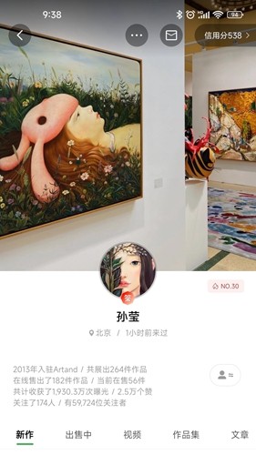 artand数字藏品截图3