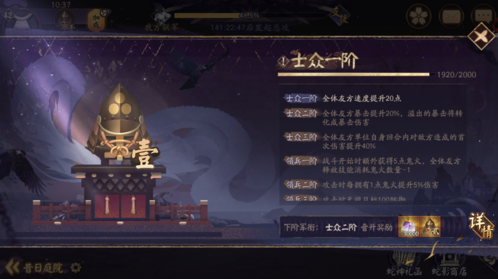 阴阳师11