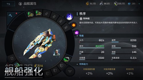 星空之战截图1