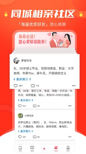 今视频app截图3