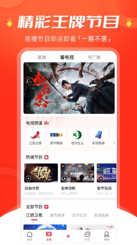 今视频app截图2