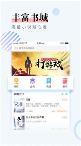 第一主板o1bzAPP2023截图2