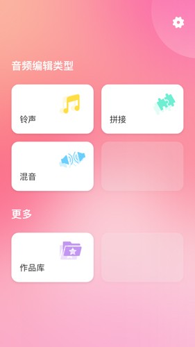 易剪音频剪辑app截图1