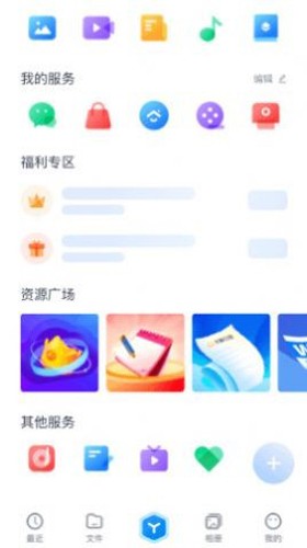 亿安云网盘app截图4