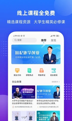 掌上大学app官方版截图1