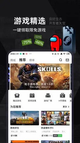 小黑盒app5