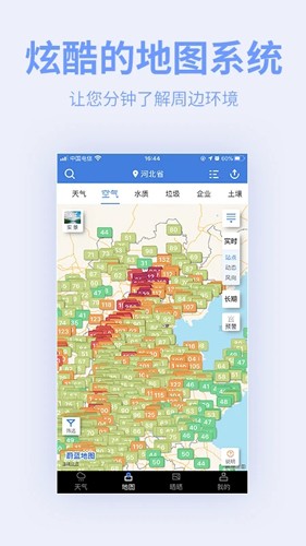 蔚蓝地图app截图4