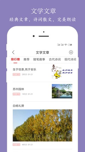 朗读大师截图5