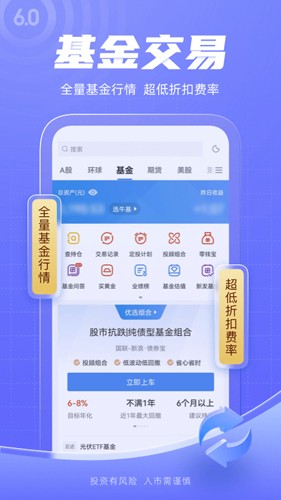 新浪财经app截图1