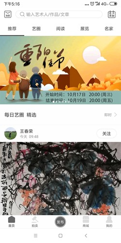 真迹app截图4