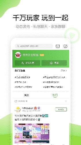 4399游戏盒老版本截图5