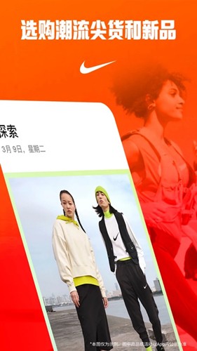 nike耐克app截图1