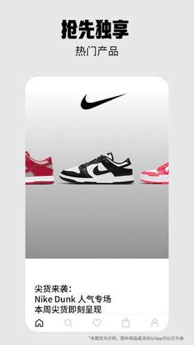 nike耐克app截图5