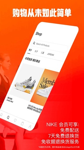 nike耐克app截图2