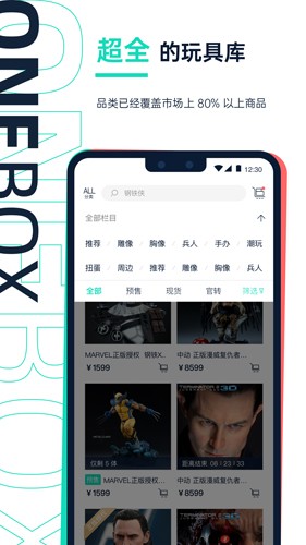 壹盒动漫app截图1