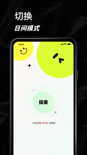 小星空app5