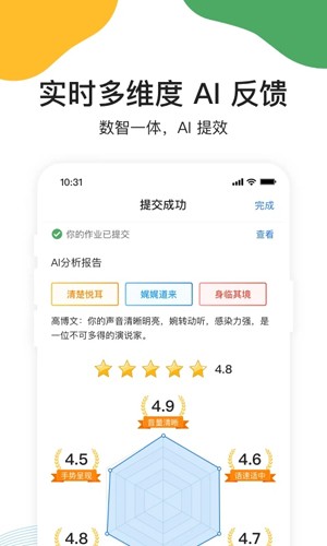UMU互動app截圖5