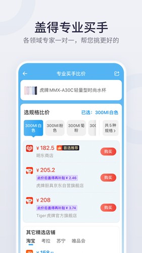 盖得排行app截图3