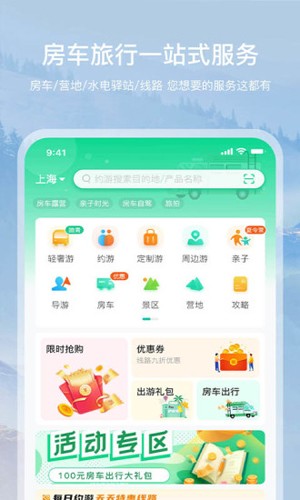 约你游app截图1