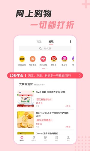 神奇口袋app截图1