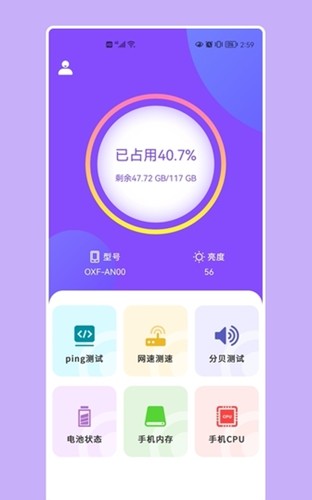 小火箭Shadows官方版截图3